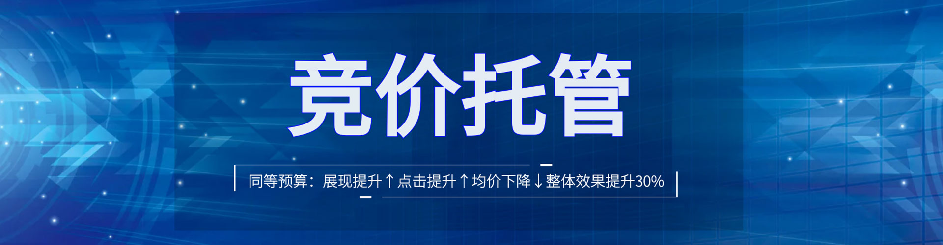 保德竞价排名